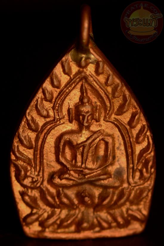 เหรียญเจ้าสัว 3 หลวงปู่บุญ วัดกลางบางแก้ว เสาร์ 5 ปี 2555 เนื้อทองแดง
