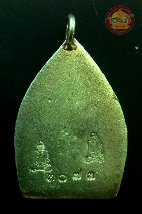 เหรียญเจ้าสัว 3 หลวงปู่บุญ วัดกลางบางแก้ว เสาร์ 5 ปี 2555 เนื้อเงิน