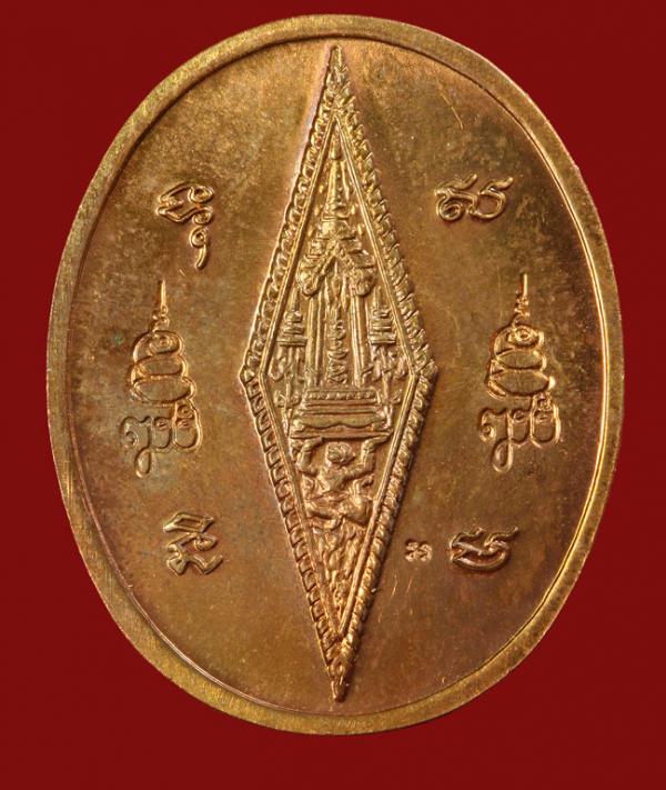 เหรียญพระพุทธชินราช ญสส.2543