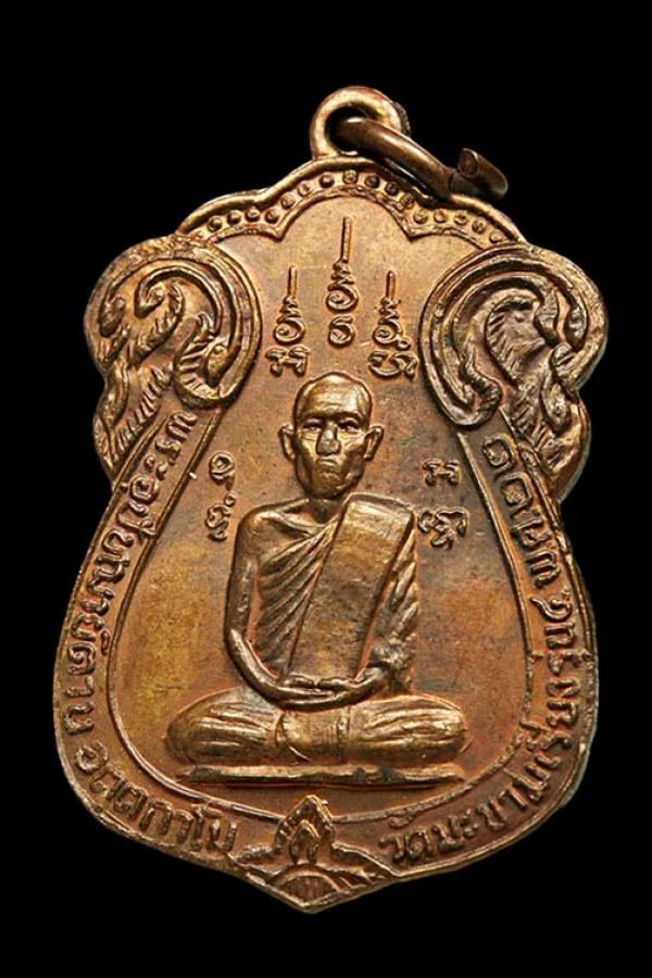 เหรียญหลวงพ่อตาบ รุ่น4 (ปี 2522)