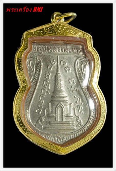 เหรียญเสมาหน้าเลื่อน หลวงปู่ทวด ปี11 เนื้อทองเเดงชุบนิเกิ้ล