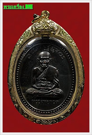 เหรียญเลื่อนสมณศักดิ์ อ.นอง (พิมพ์ไข่ปลาล่าง) ปีพ.ศ.2538