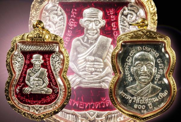 เหรียญเสมาหลวงปู่ทวด 100ปี อาจารย์ทิม เนื้อเงินลงยาแดง 