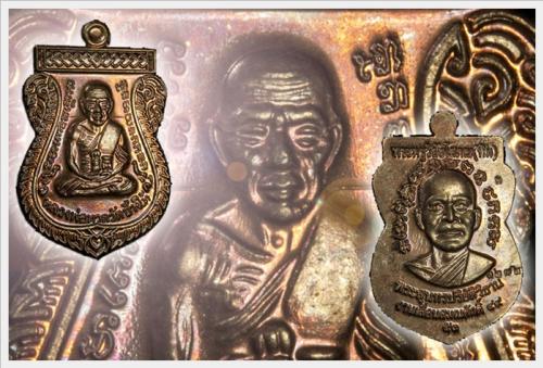 เหรียญเลื่อนสมณศักดิ์หลวงปู่ทวด ปี2553 เนื้อนวะโลหะ หมายเลข : ๑ ๒ ๗ ๒