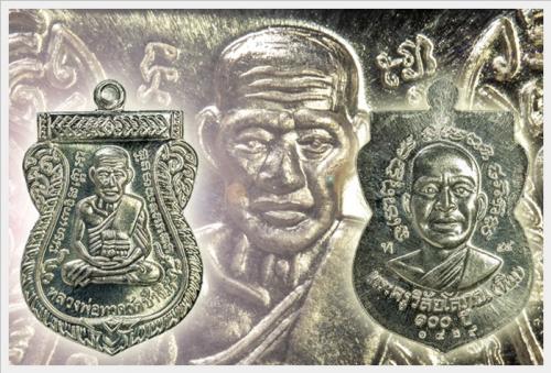 เหรียญหลวงปู่ทวด รุ่น 100ปีชาตกาล อาจารย์ทิม เนื้อเงิน 