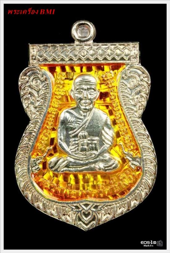 เหรียญเลื่อนสมณศักดิ์หลวงปู่ทวด ปีพ.ศ.2553 เนื้อเงินลงยาเหลือง