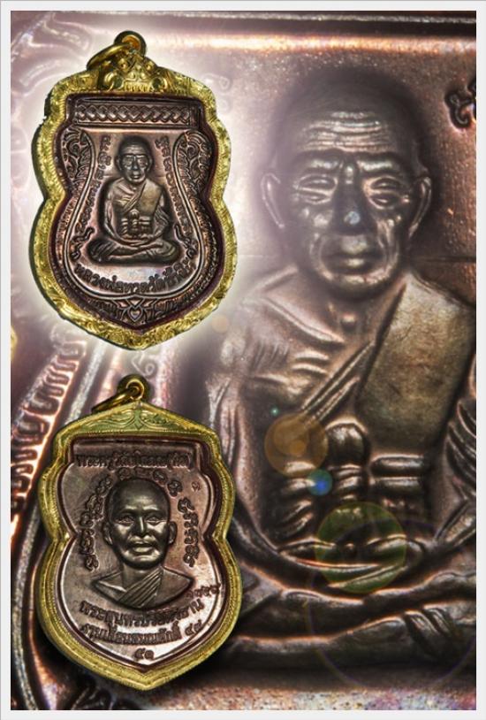เหรียญเลื่อนสมณศักดิ์หลวงปู่ทวด ปี2553 เนื้อนวะโลหะ หมายเลข : ๑ ๗ ๕ ๘