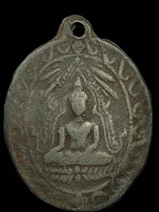 เหรียญพระพุทธชินราช วัดโพธาราม2461